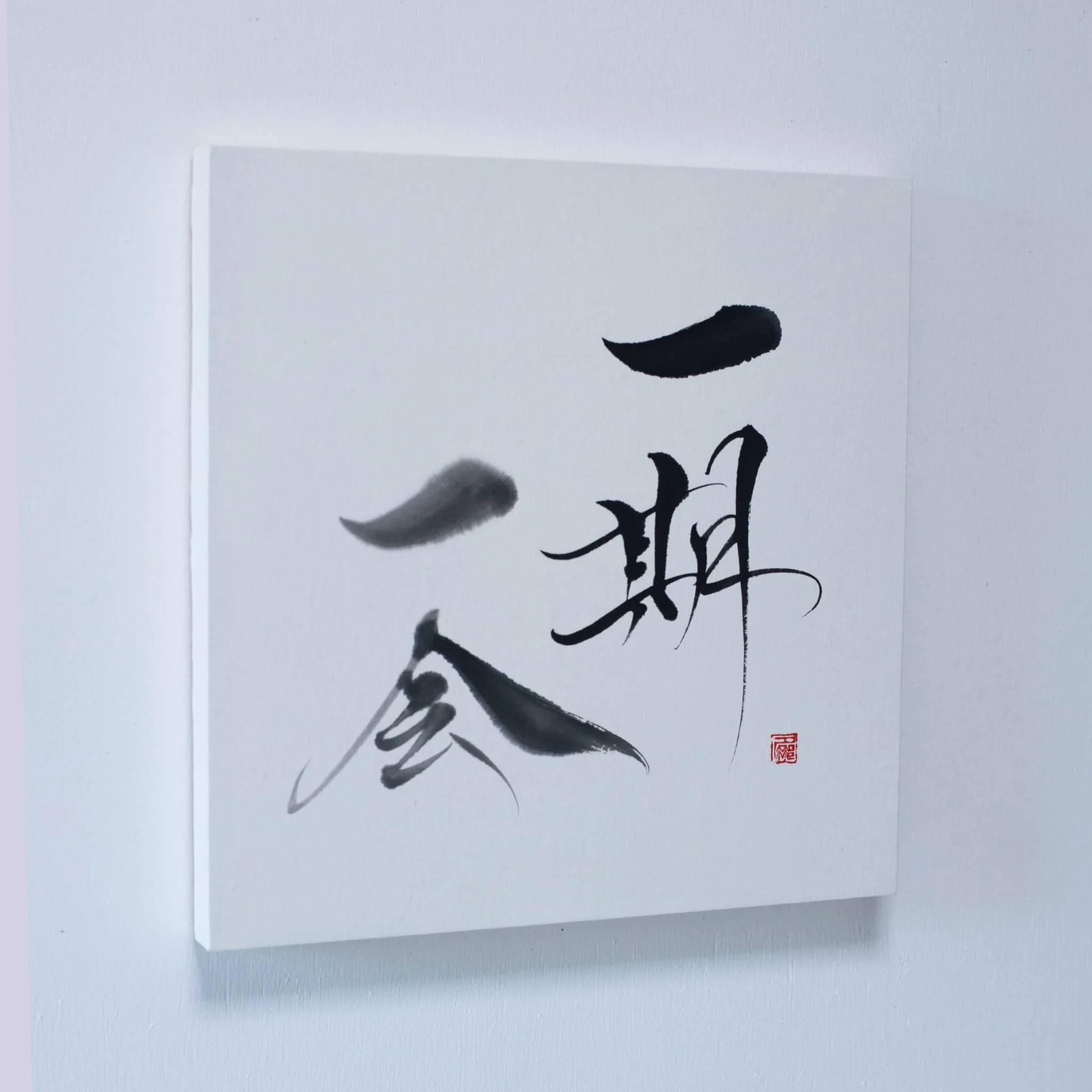 Japanese Calligraphy Wall Art - Cherish Each Moment - Image 4