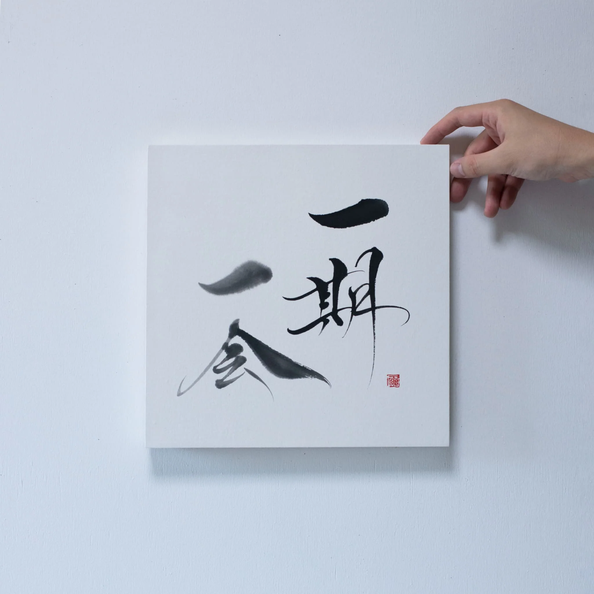 Japanese Calligraphy Wall Art - Cherish Each Moment - Image 5