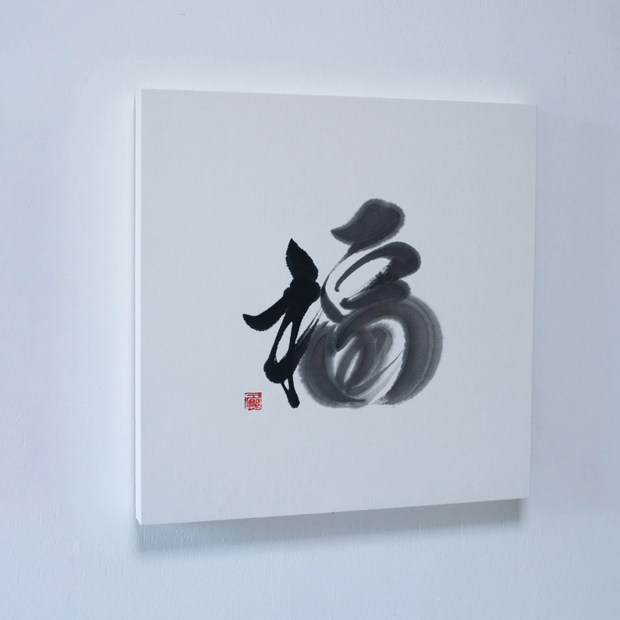 Japanese Calligraphy Wall Art - Fortune - Image 4