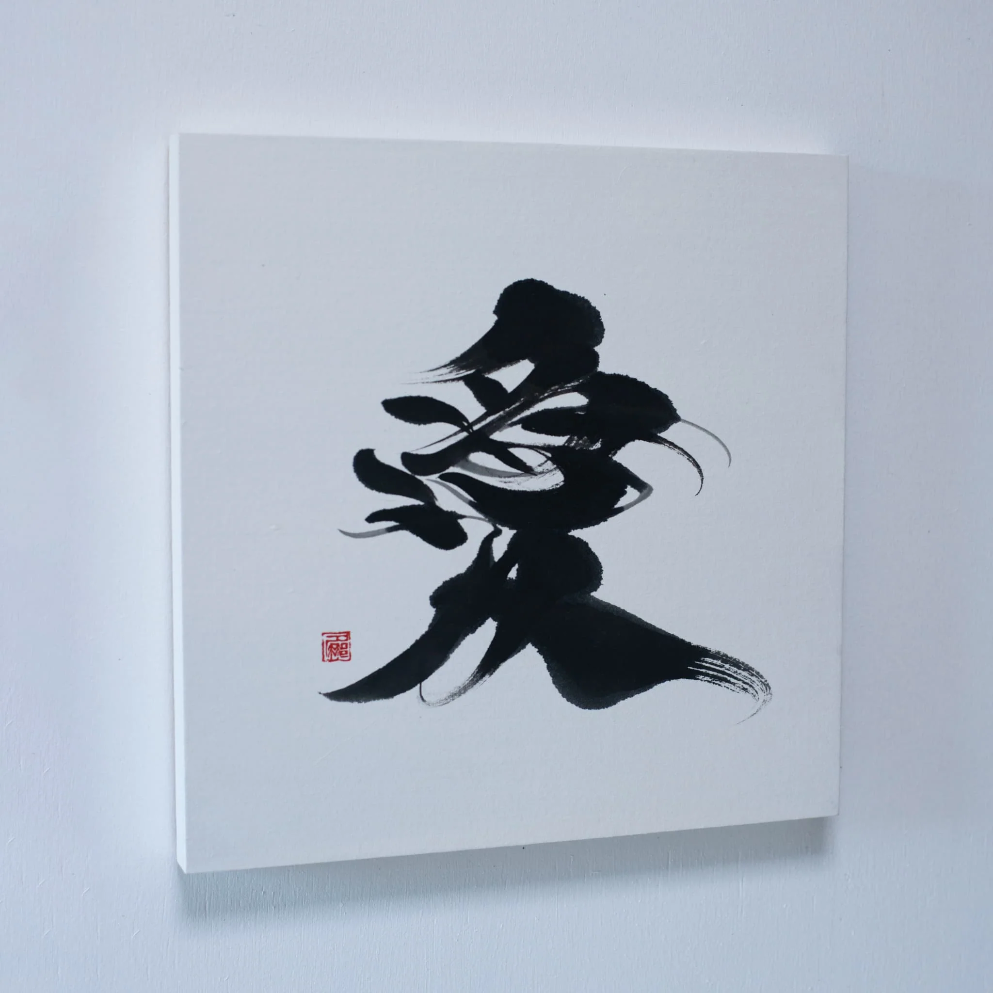 Japanese Calligraphy Wall Art - Love - Image 4