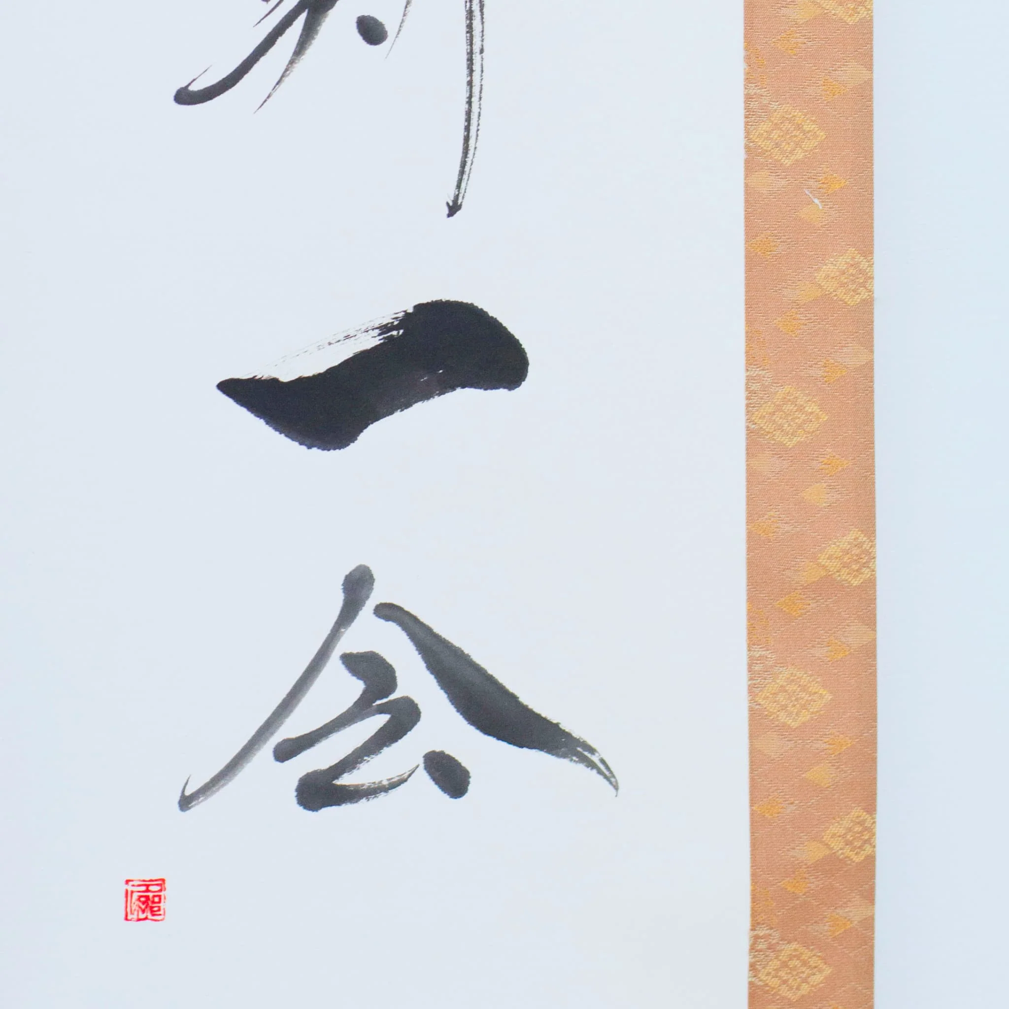 Japanese Hanging Scroll, Kakejiku - Cherish Each Moment - Image 4