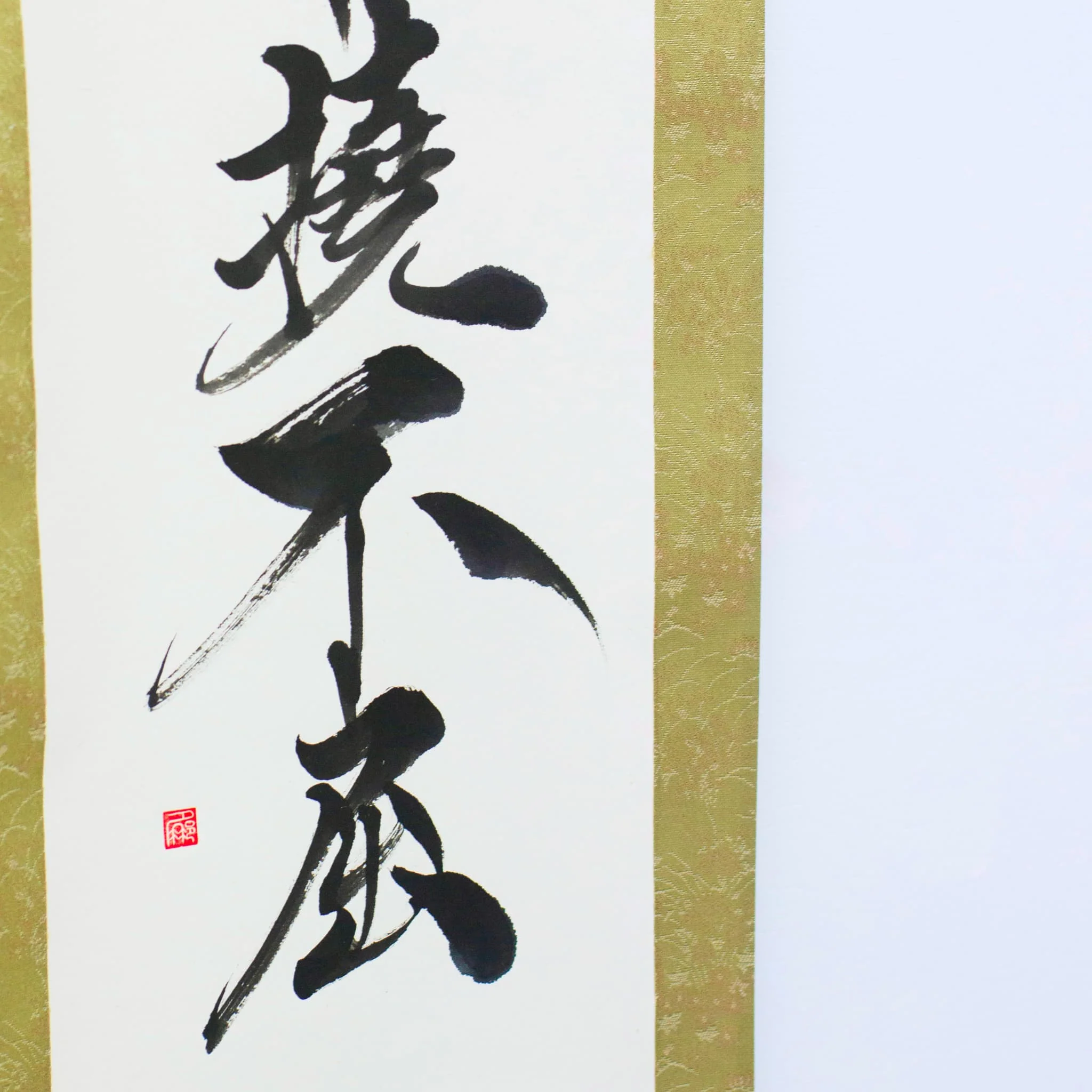 Japanese Hanging Scroll, Kakejiku - Indomitable Spirit - Image 3