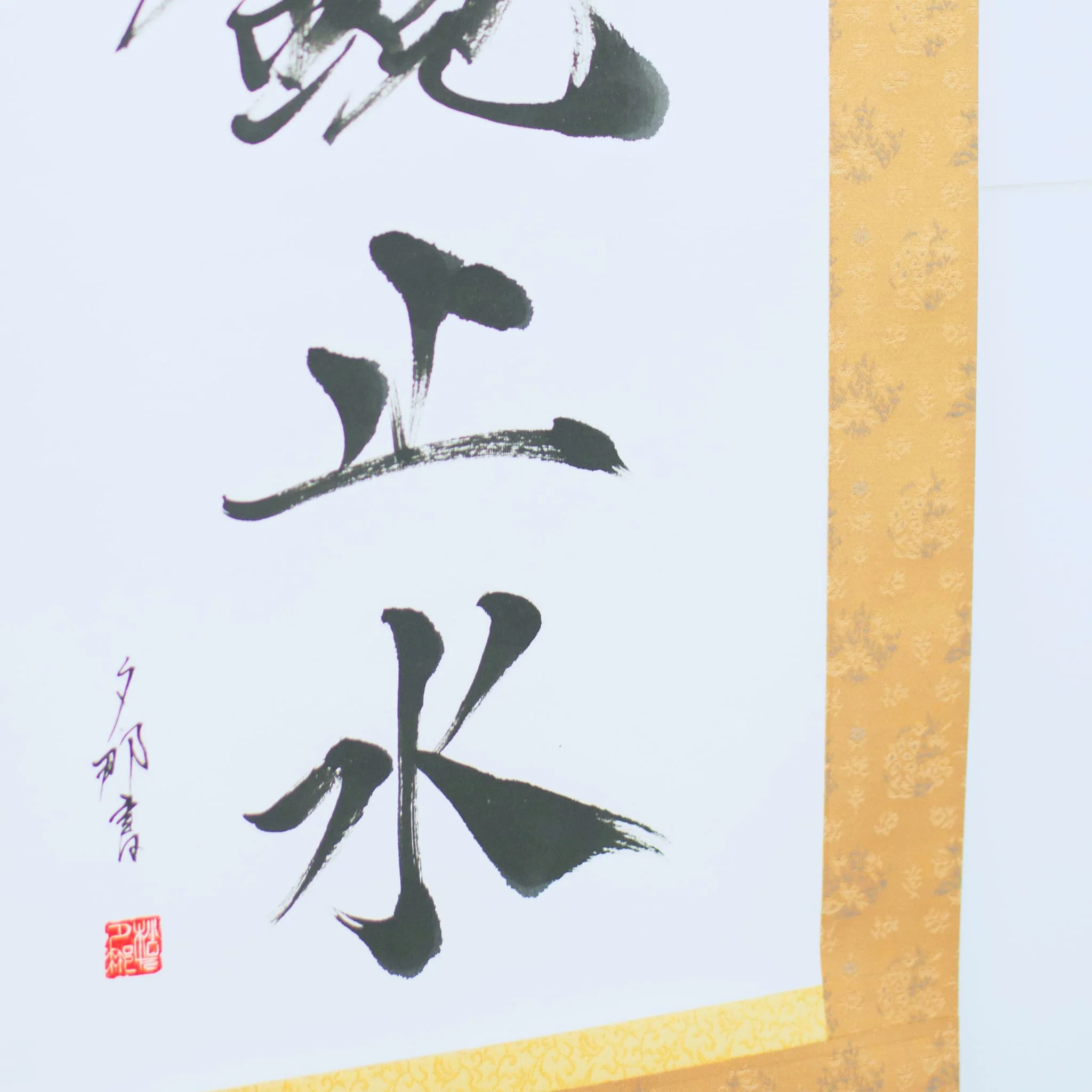 Japanese Hanging Scroll, Kakejiku - Serene Mind Like Still Water - Image 3